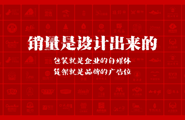 一家以提升产品销量为导向的平泉县包装设计机构